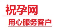 曾都捐卵试管助孕机构-代媽网